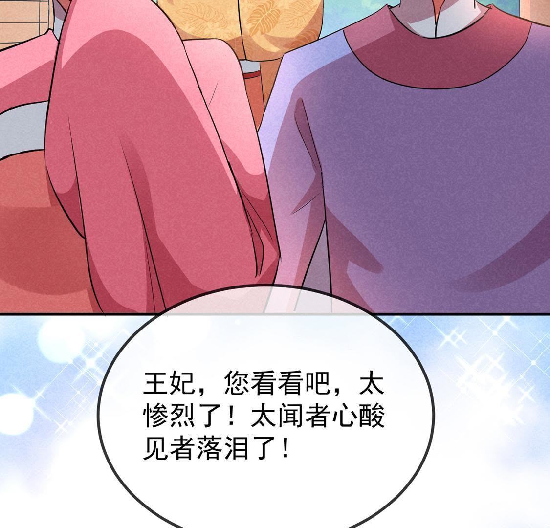 第11话 三王妃slay全场(1/2)-第12话