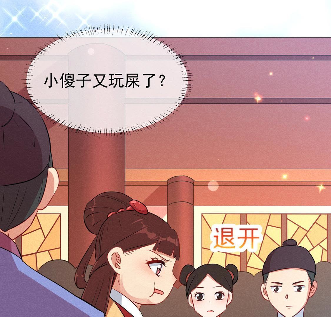 第11话 三王妃slay全场(1/2)-第12话