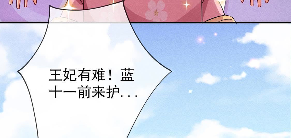 第13话 何人敢诬陷本宫？(1/2)-第14话