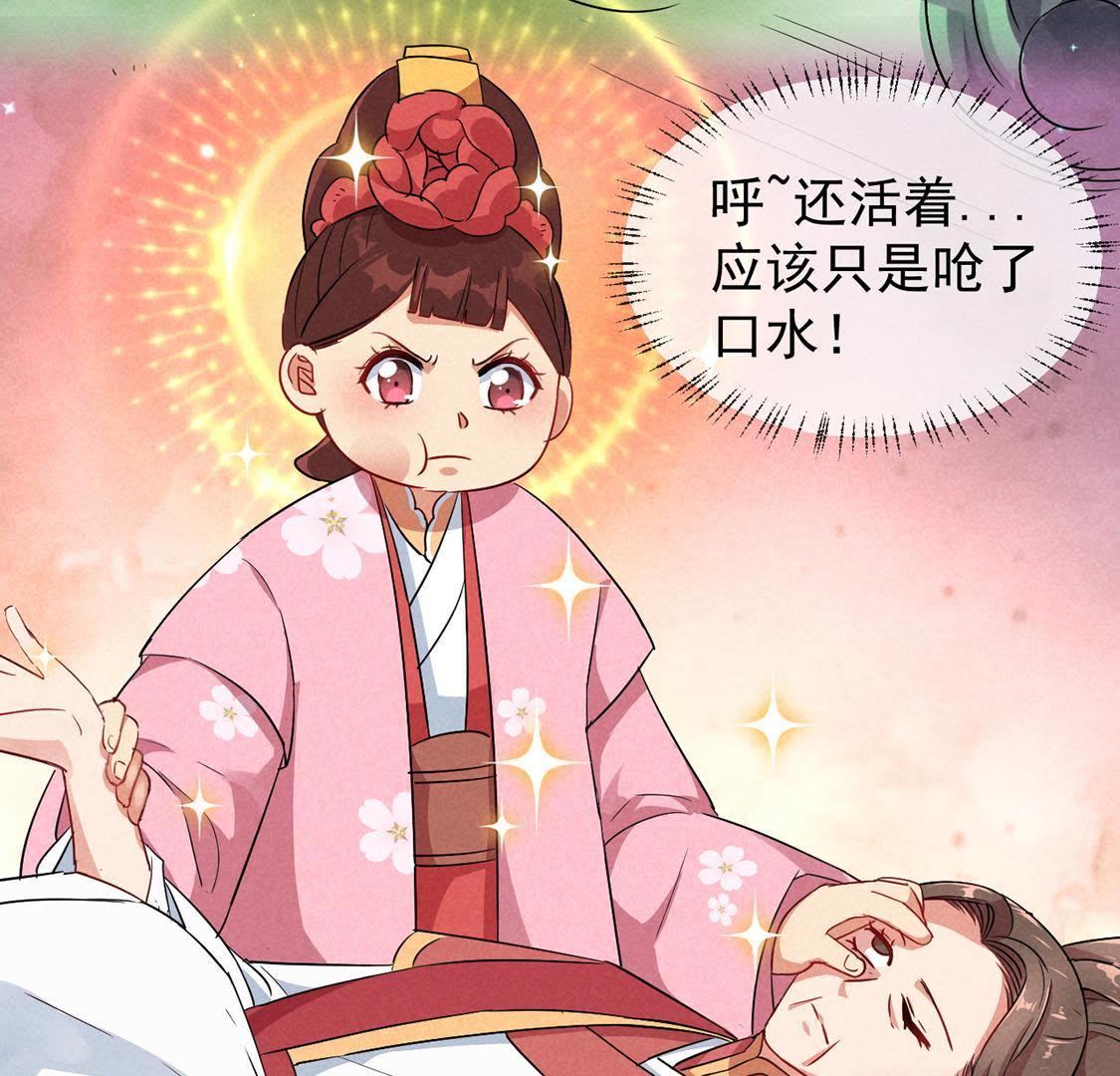 第13话 何人敢诬陷本宫？(1/2)-第14话