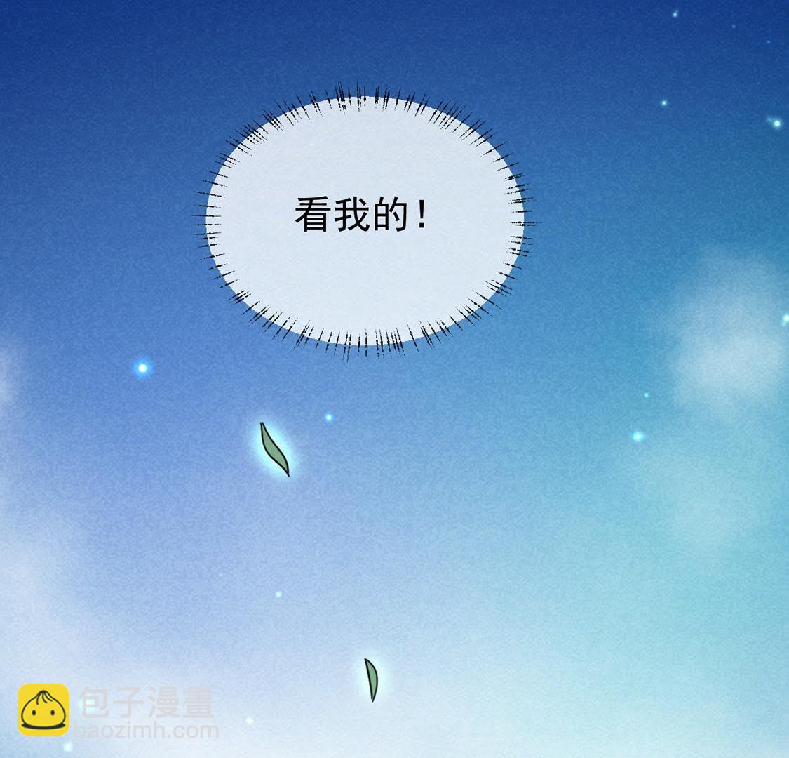 第13话 何人敢诬陷本宫？(1/2)-第14话