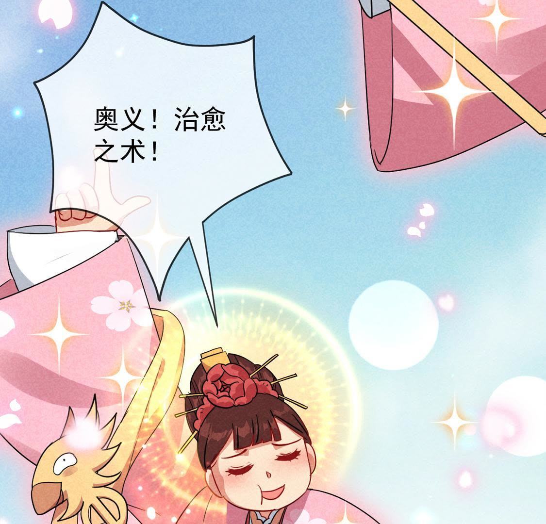 第13话 何人敢诬陷本宫？(1/2)-第14话