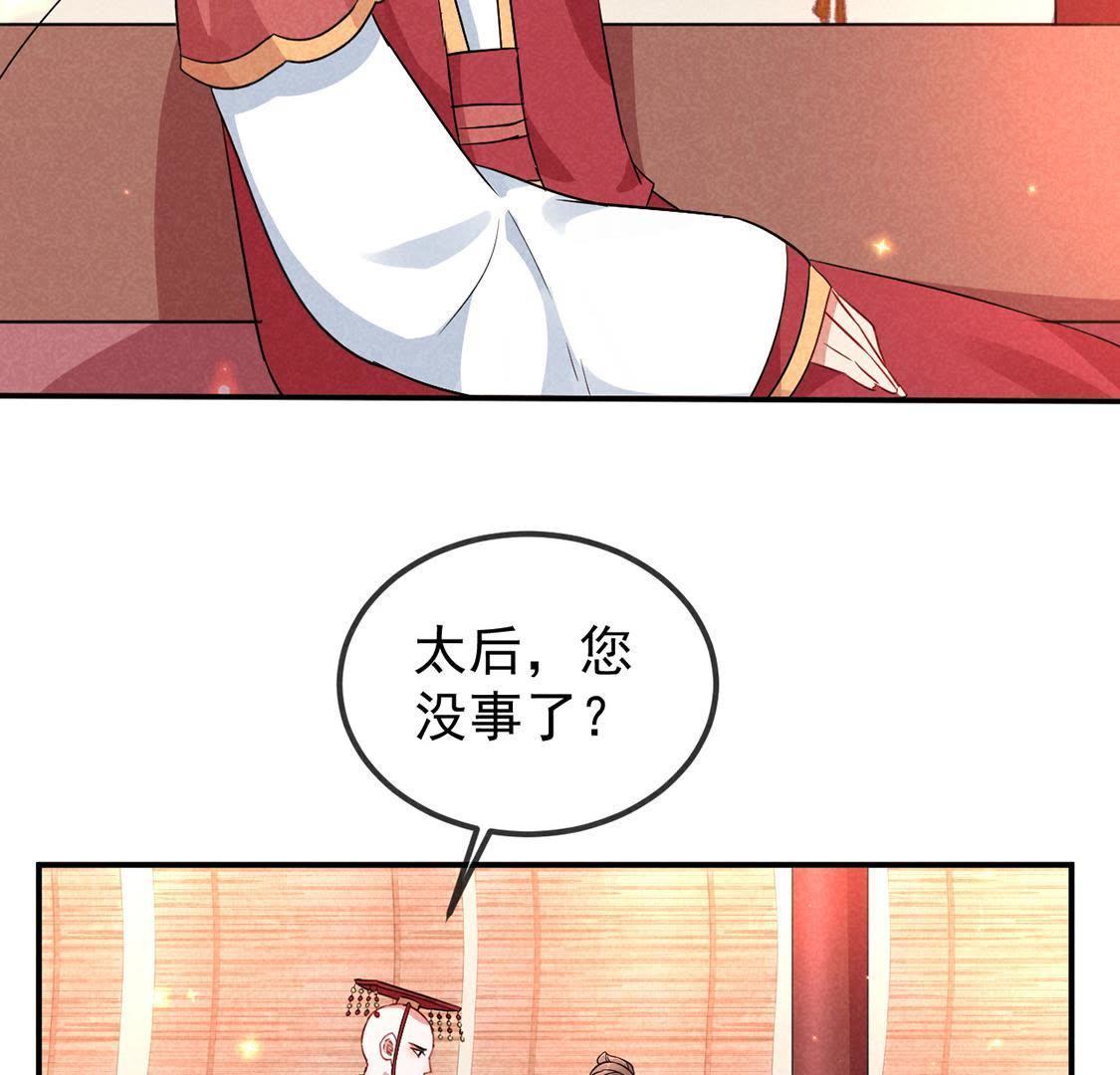 第13话 何人敢诬陷本宫？(1/2)-第14话