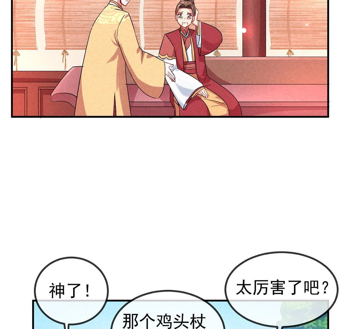 第13话 何人敢诬陷本宫？(1/2)-第14话