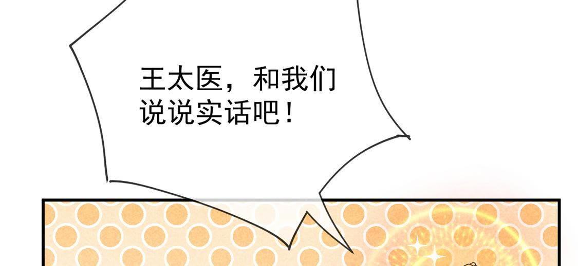 第13话 何人敢诬陷本宫？(1/2)-第14话