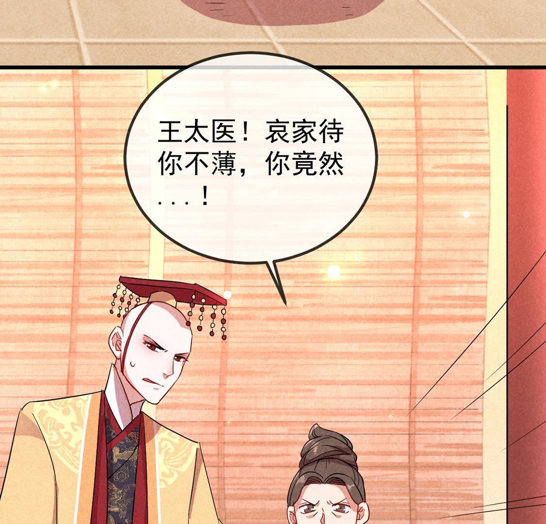 第13话 何人敢诬陷本宫？(1/2)-第14话