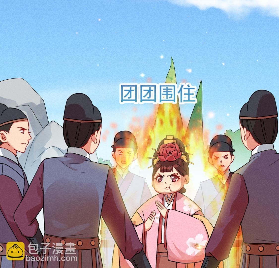 第13话 何人敢诬陷本宫？(1/2)-第14话