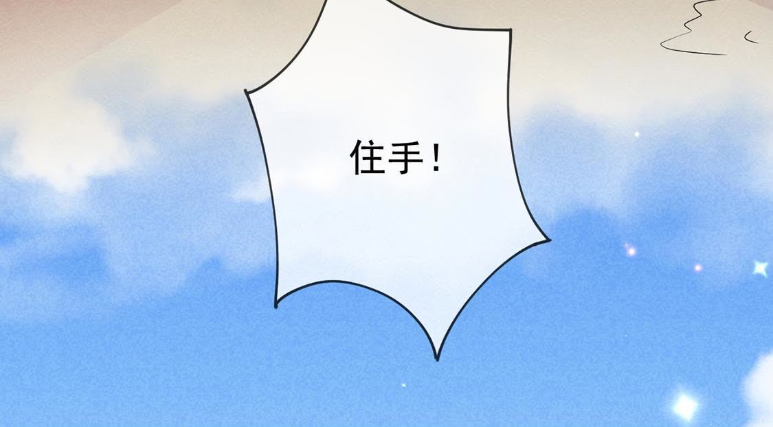 第13话 何人敢诬陷本宫？(1/2)-第14话