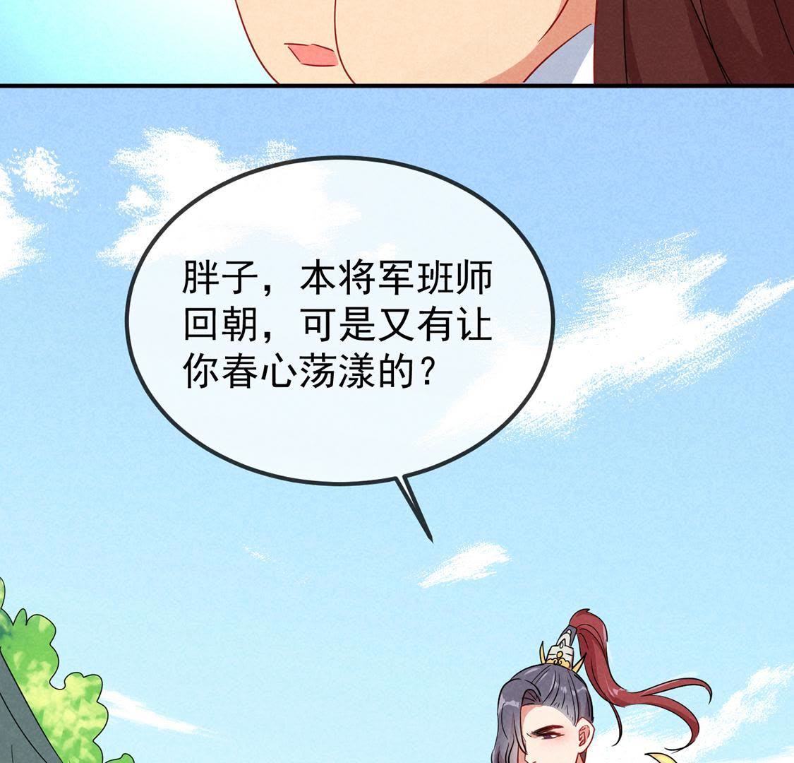 第15话 路遇自恋狂(1/2)-第16话