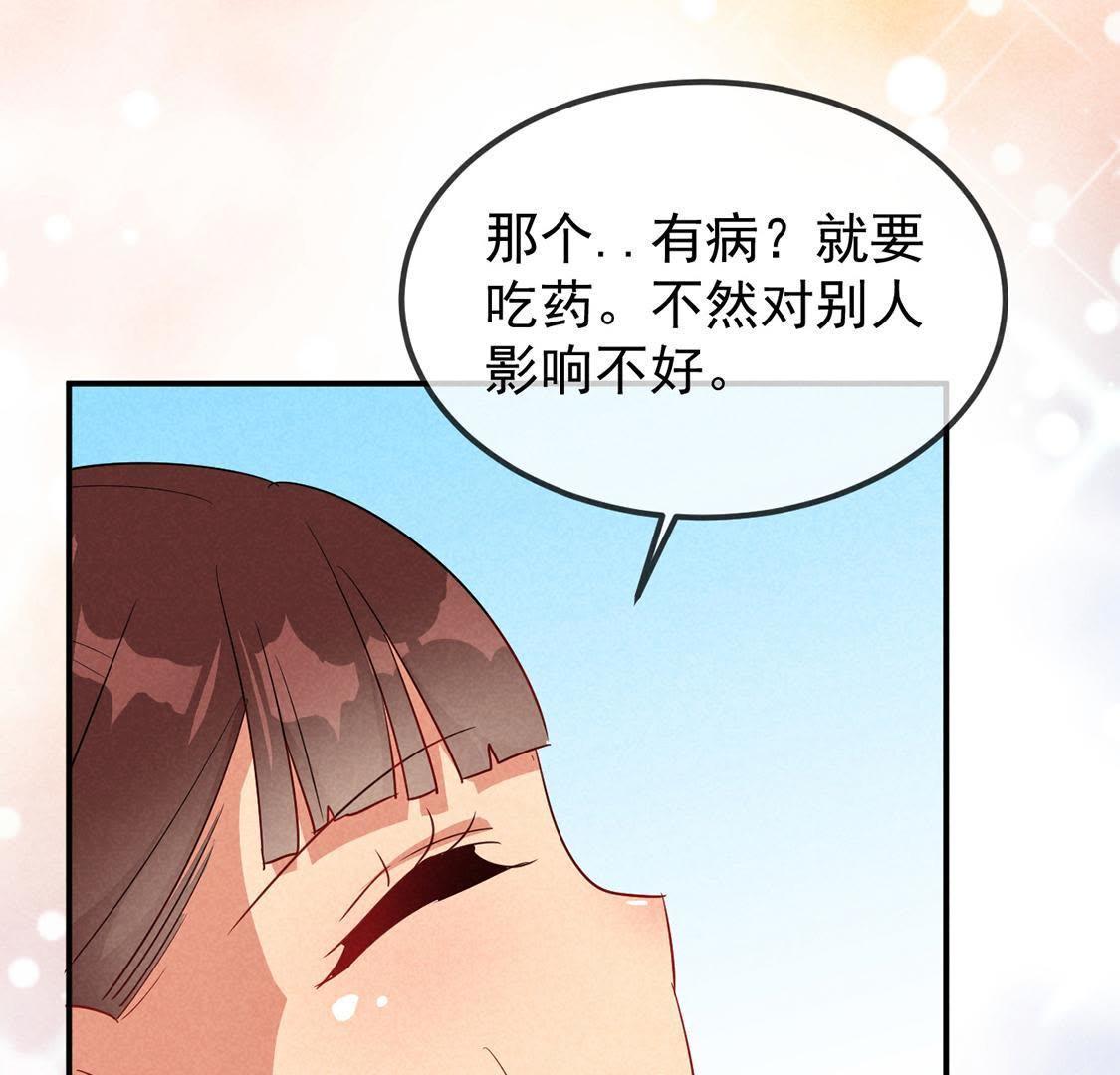 第15话 路遇自恋狂(1/2)-第16话