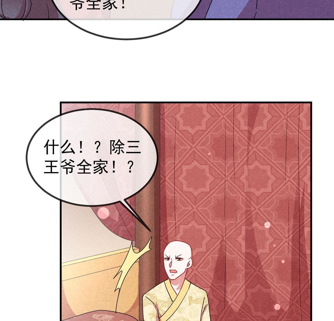 第17话 皇帝的新阴谋(1/2)-第18话
