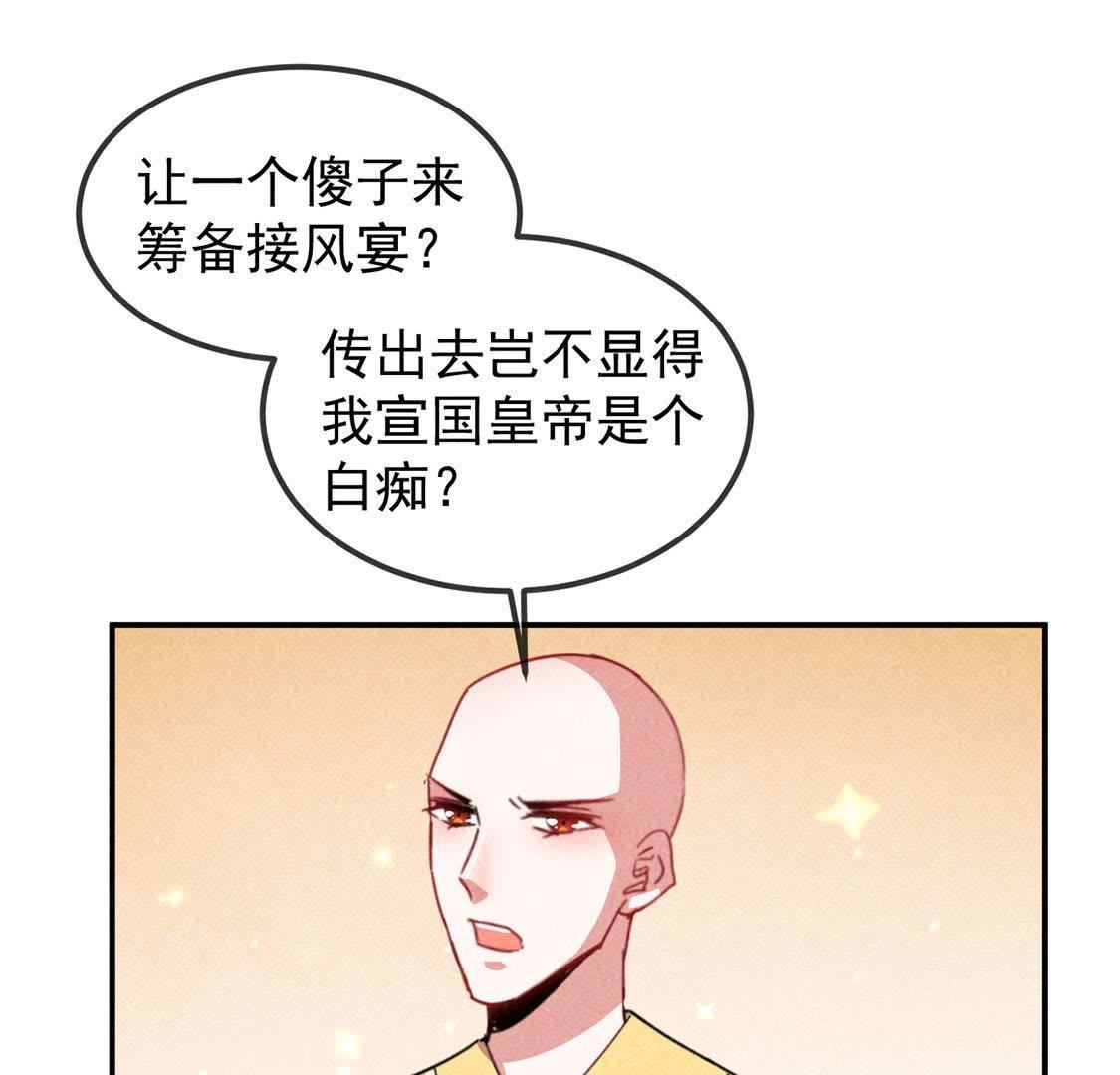第17话 皇帝的新阴谋(1/2)-第18话