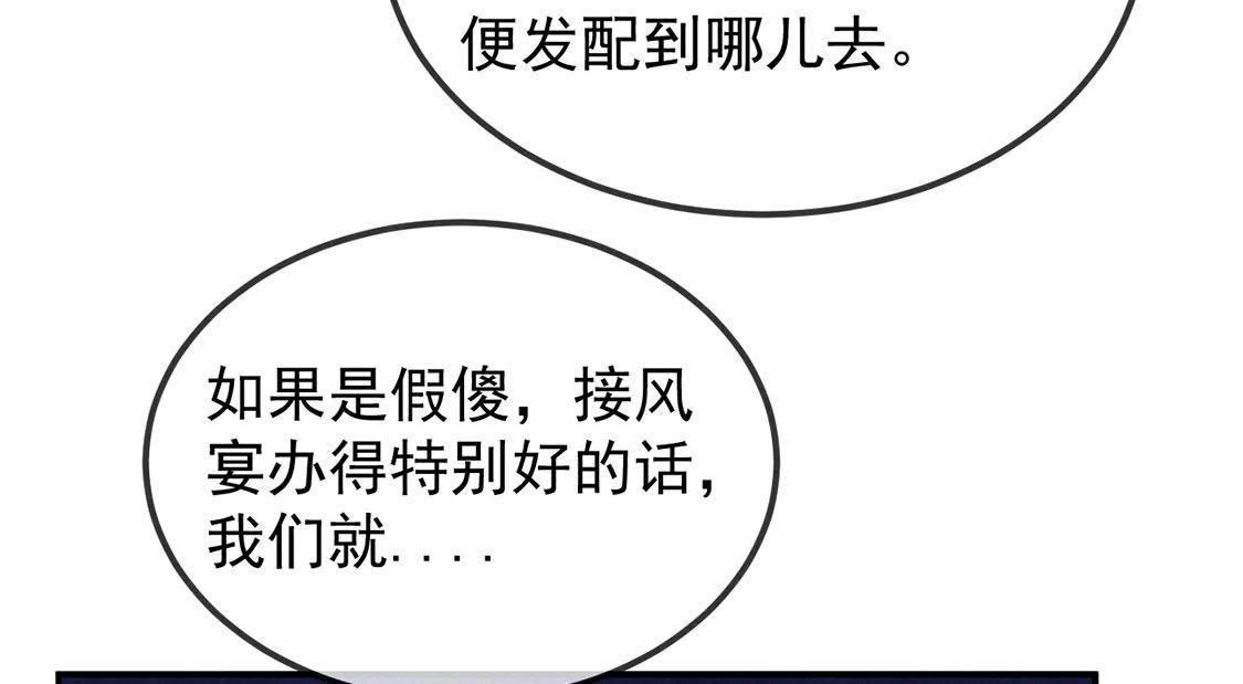第17话 皇帝的新阴谋(1/2)-第18话
