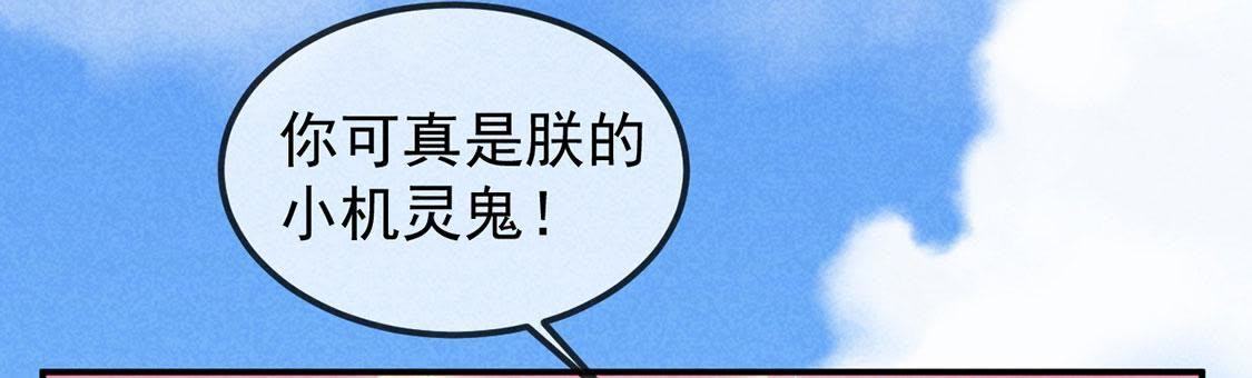 第17话 皇帝的新阴谋(1/2)-第18话