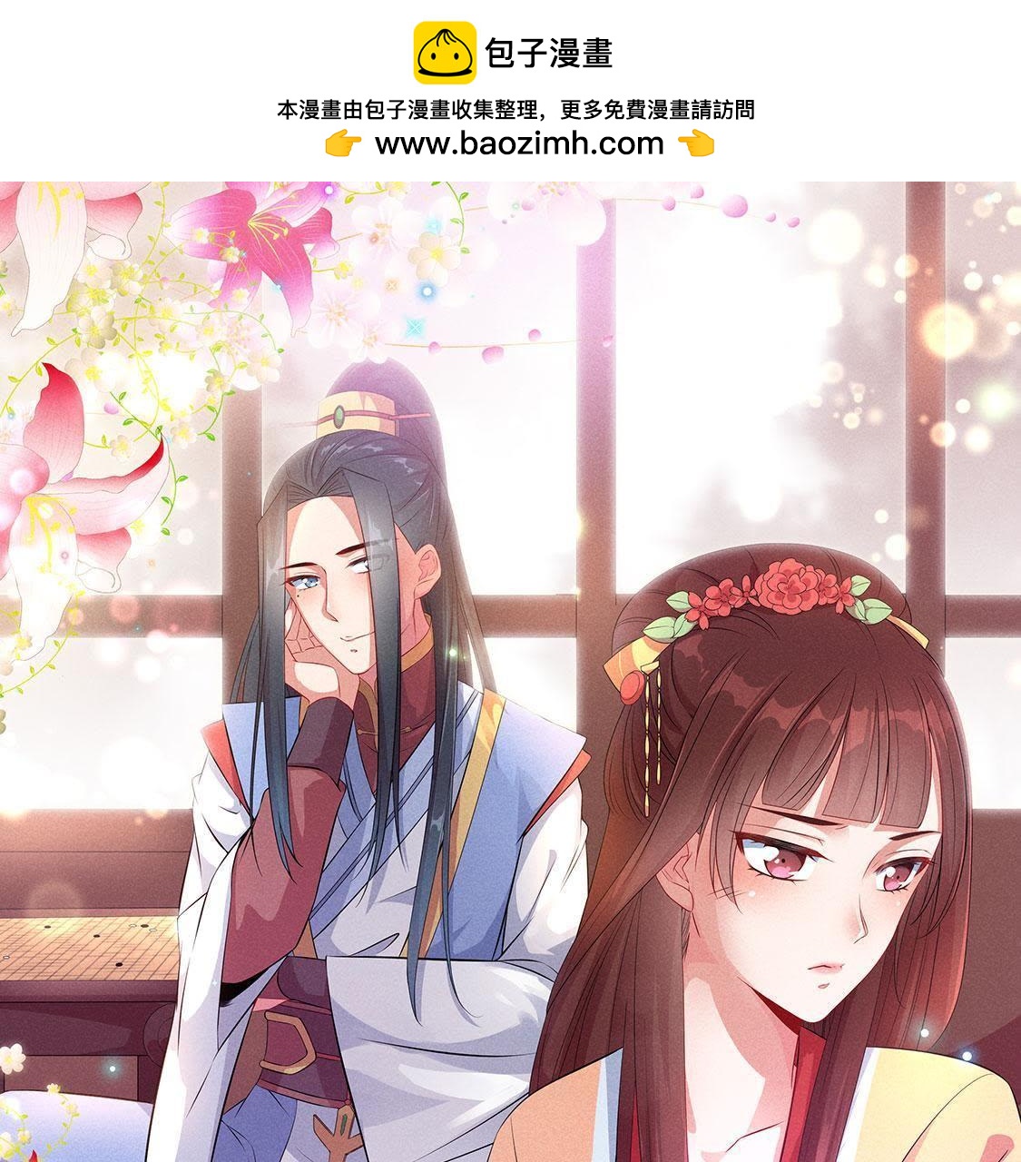 第19话  看本宫的好办法(1/2)-第20话