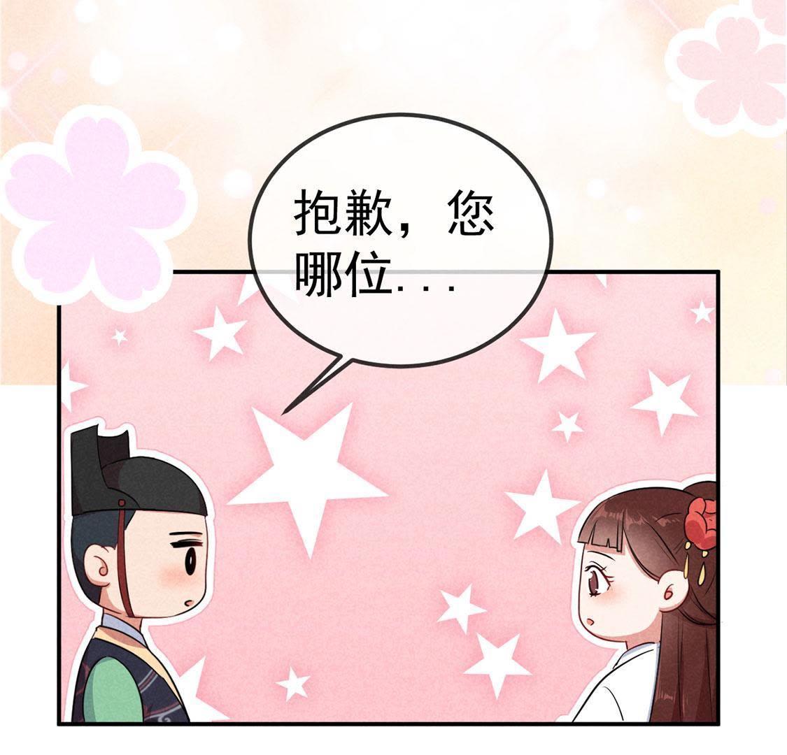 第19话  看本宫的好办法(1/2)-第20话