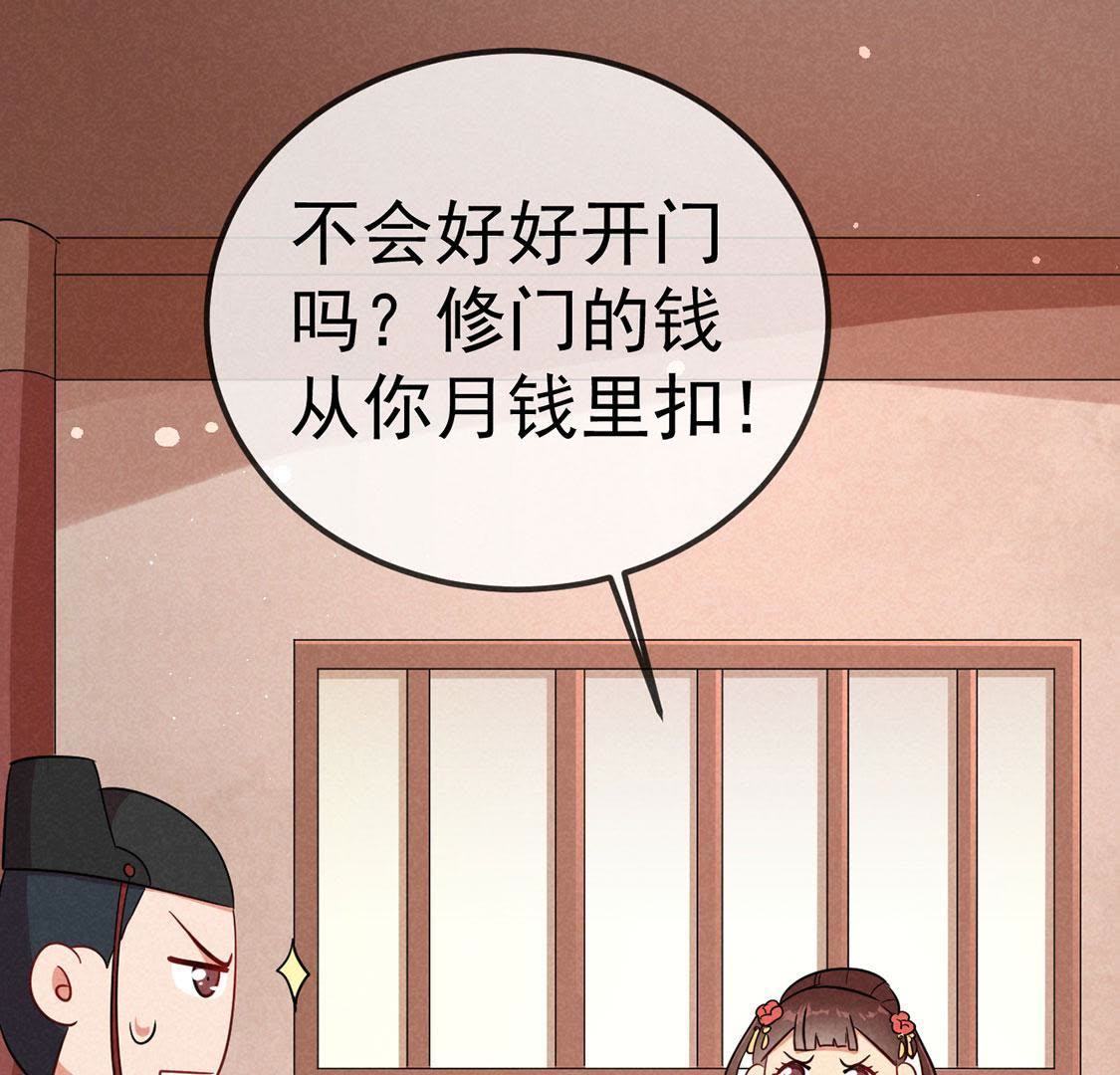 第19话  看本宫的好办法(1/2)-第20话
