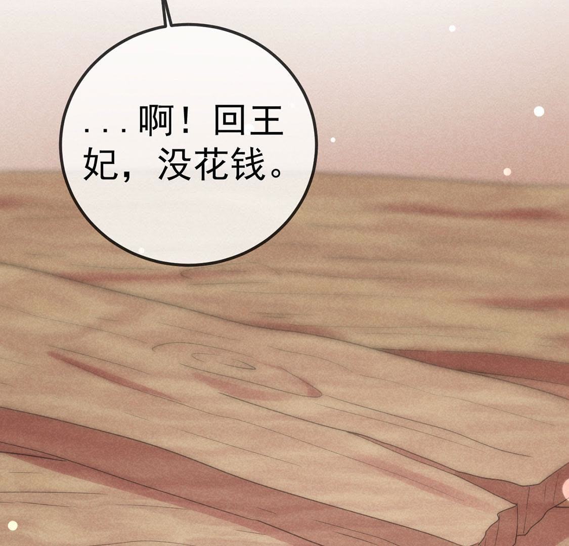 第19话  看本宫的好办法(1/2)-第20话