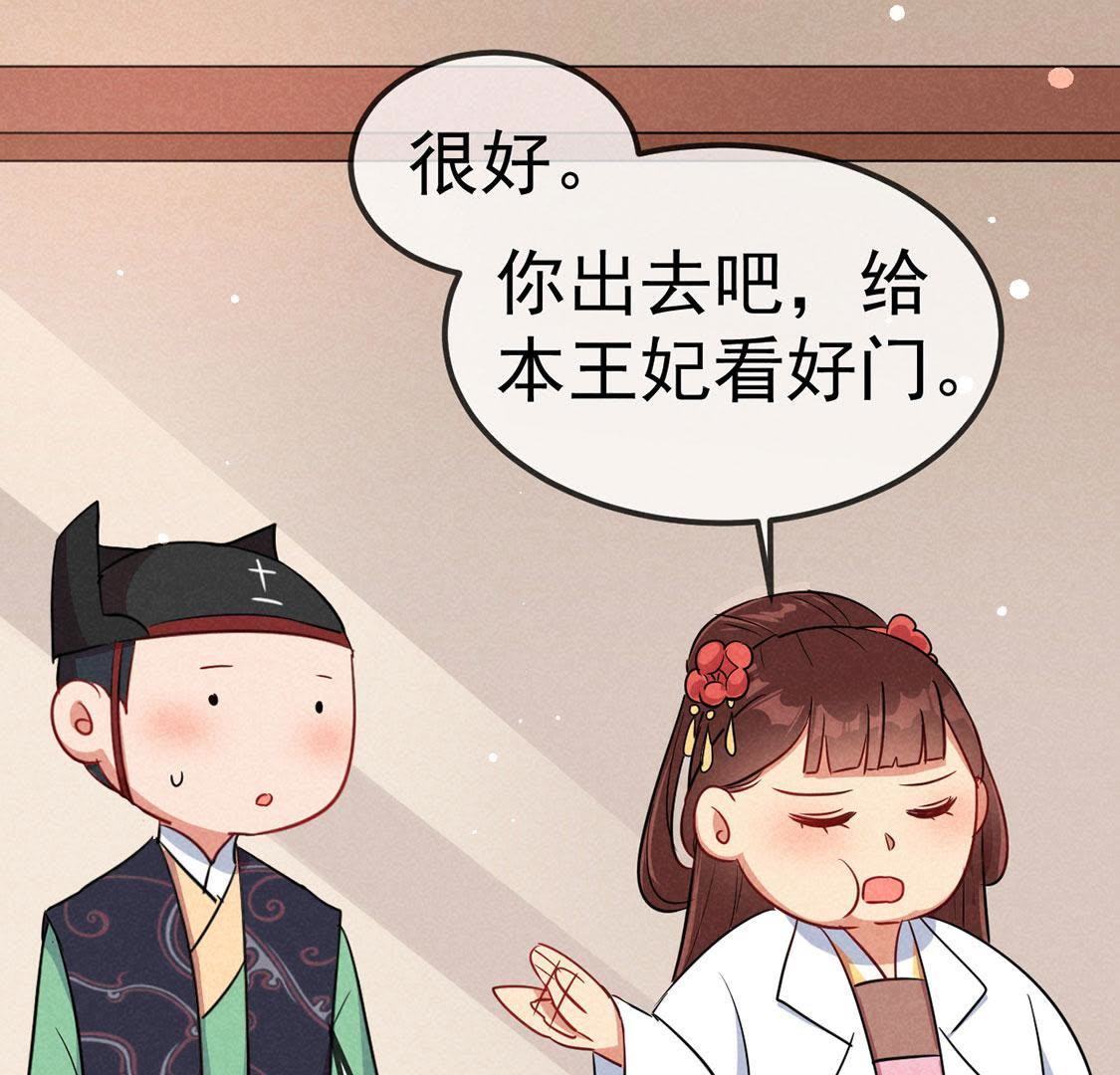 第19话  看本宫的好办法(1/2)-第20话