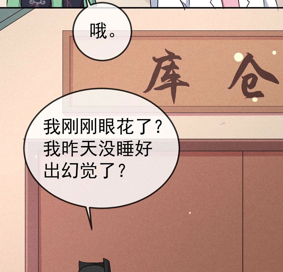 第19话  看本宫的好办法(1/2)-第20话