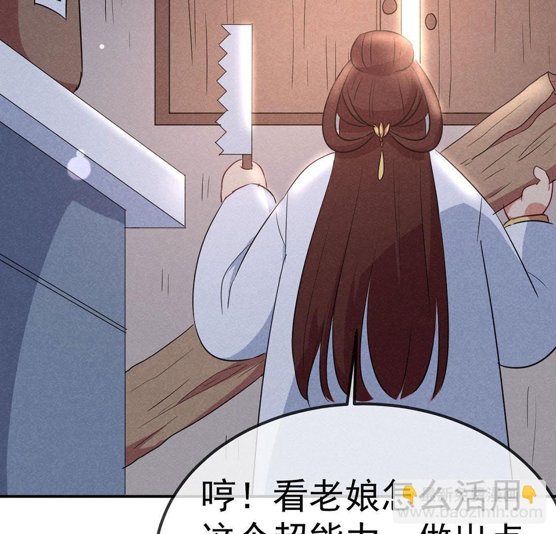 第19话  看本宫的好办法(1/2)-第20话