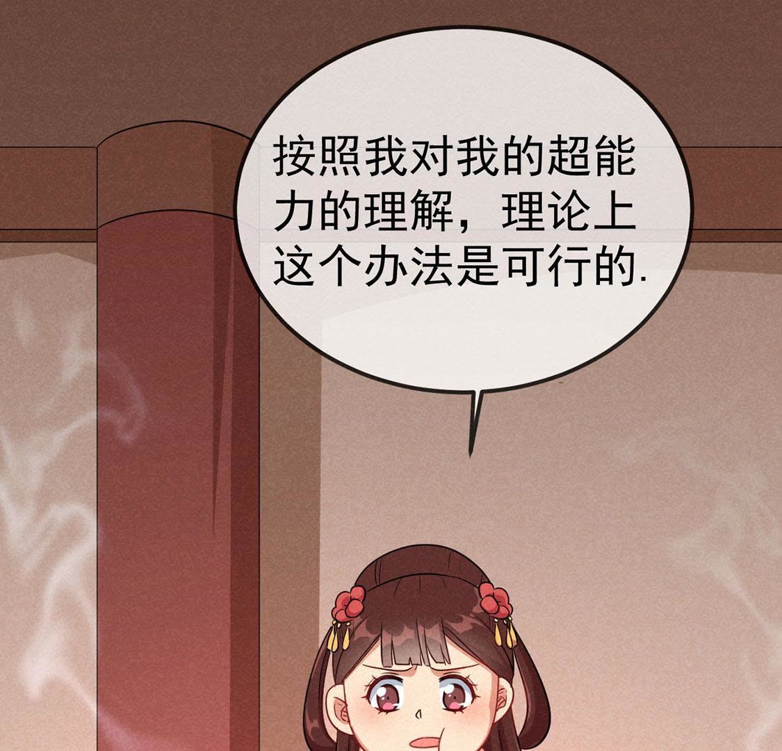 第19话  看本宫的好办法(1/2)-第20话