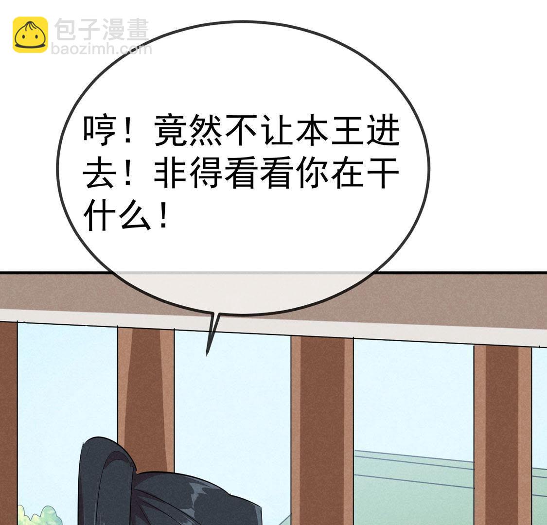第19话  看本宫的好办法(1/2)-第20话