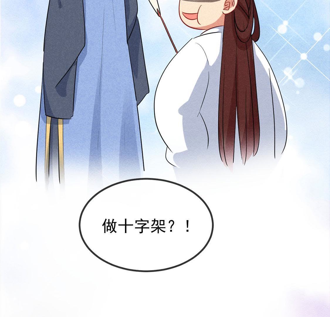 第19话  看本宫的好办法(1/2)-第20话