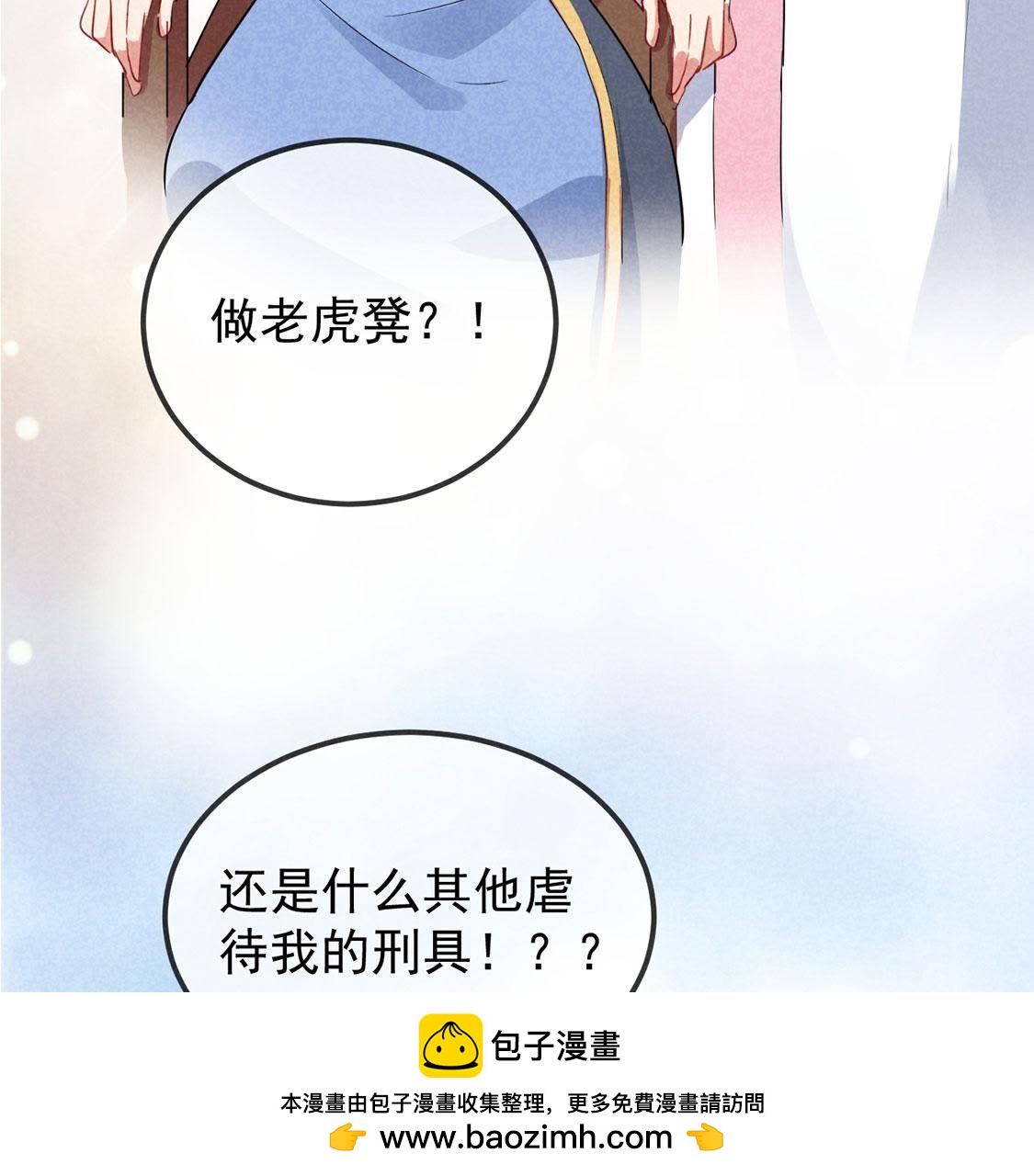 第19话  看本宫的好办法(1/2)-第20话