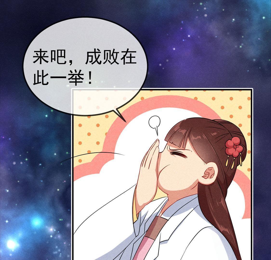 第19话  看本宫的好办法(1/2)-第20话