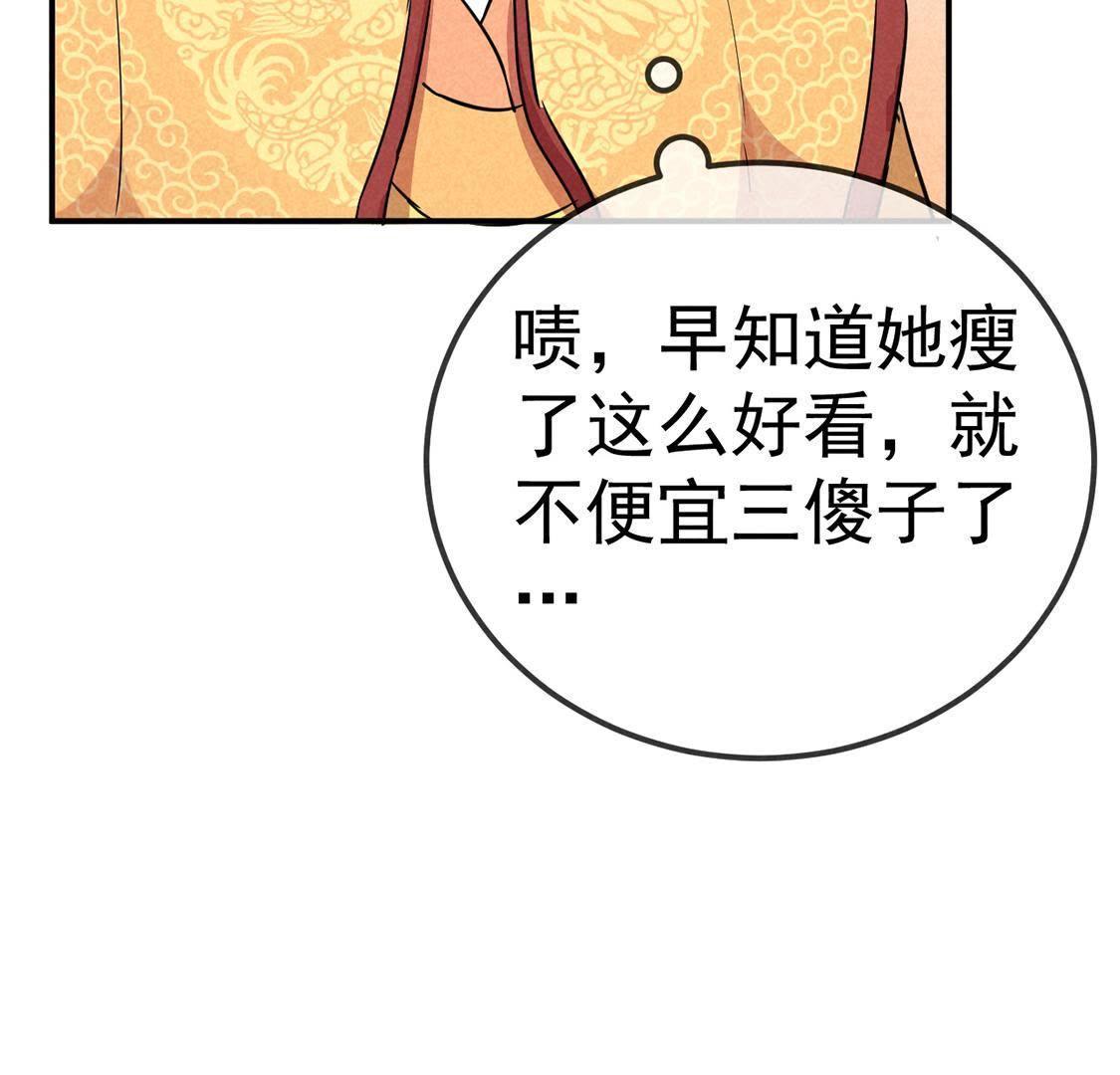 第23话 沈凝月闪耀登场(1/2)-第24话