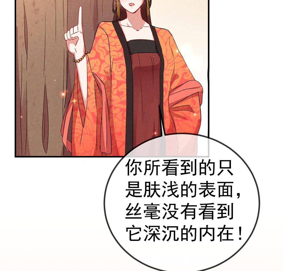 第23话 沈凝月闪耀登场(1/2)-第24话