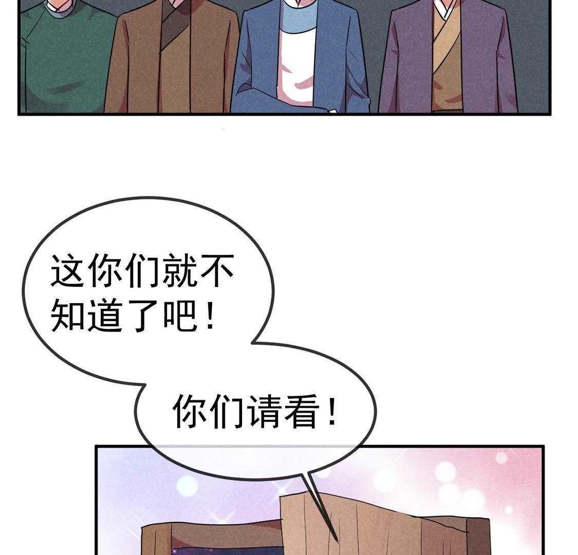 第23话 沈凝月闪耀登场(1/2)-第24话