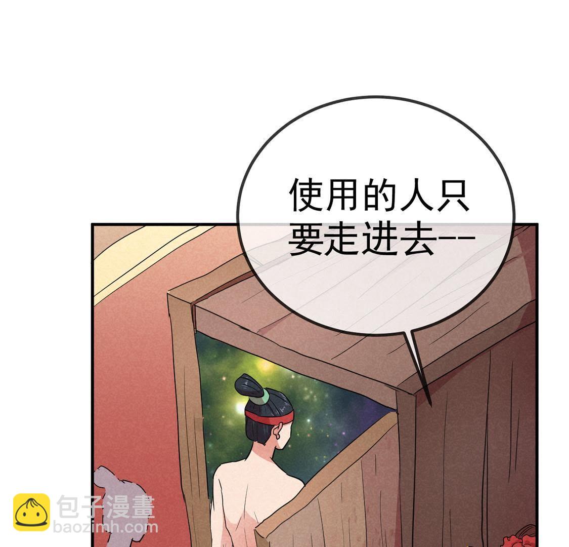 第23话 沈凝月闪耀登场(1/2)-第24话