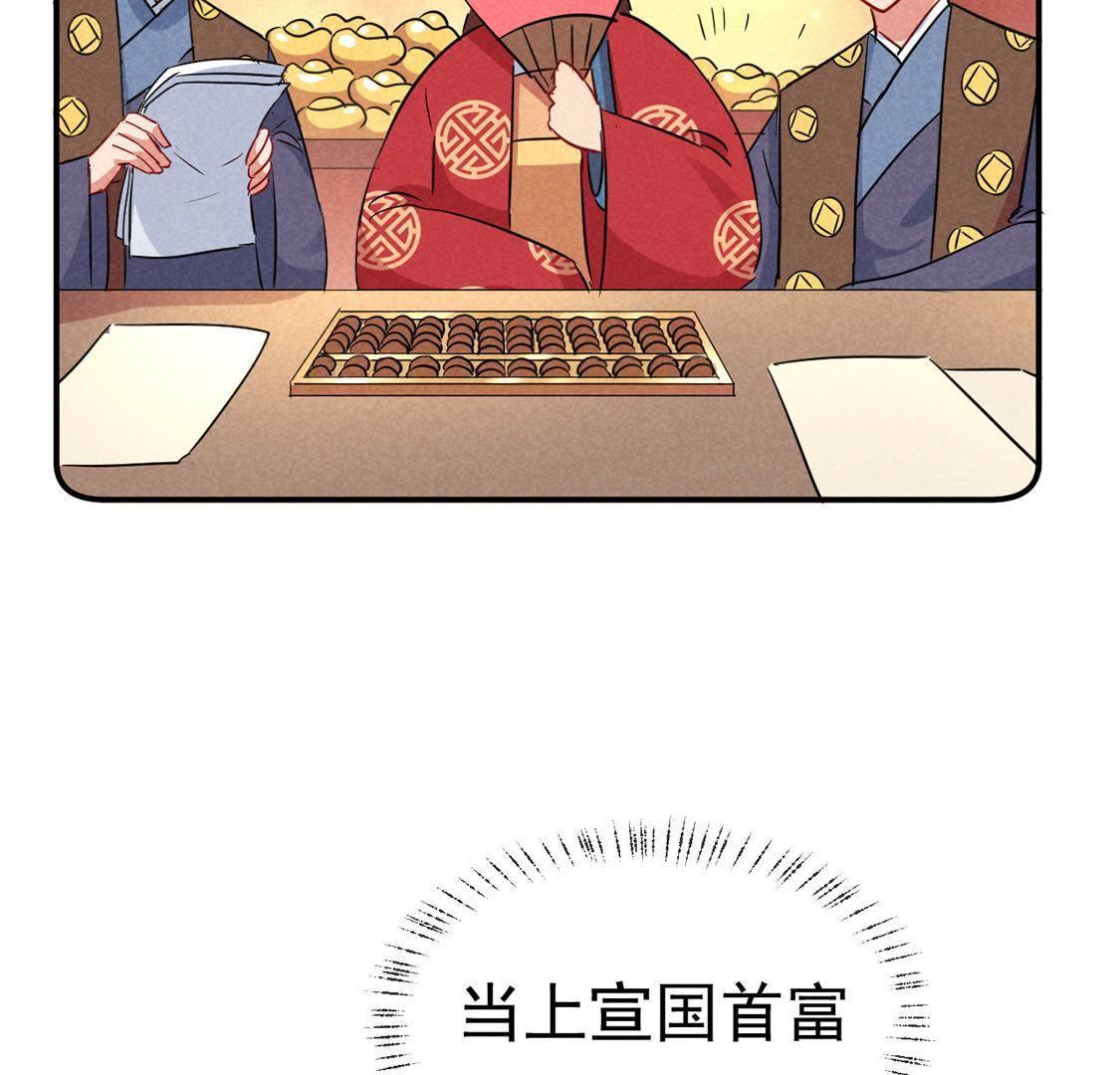 第26话 王爷的小秘密(1/2)-第28话