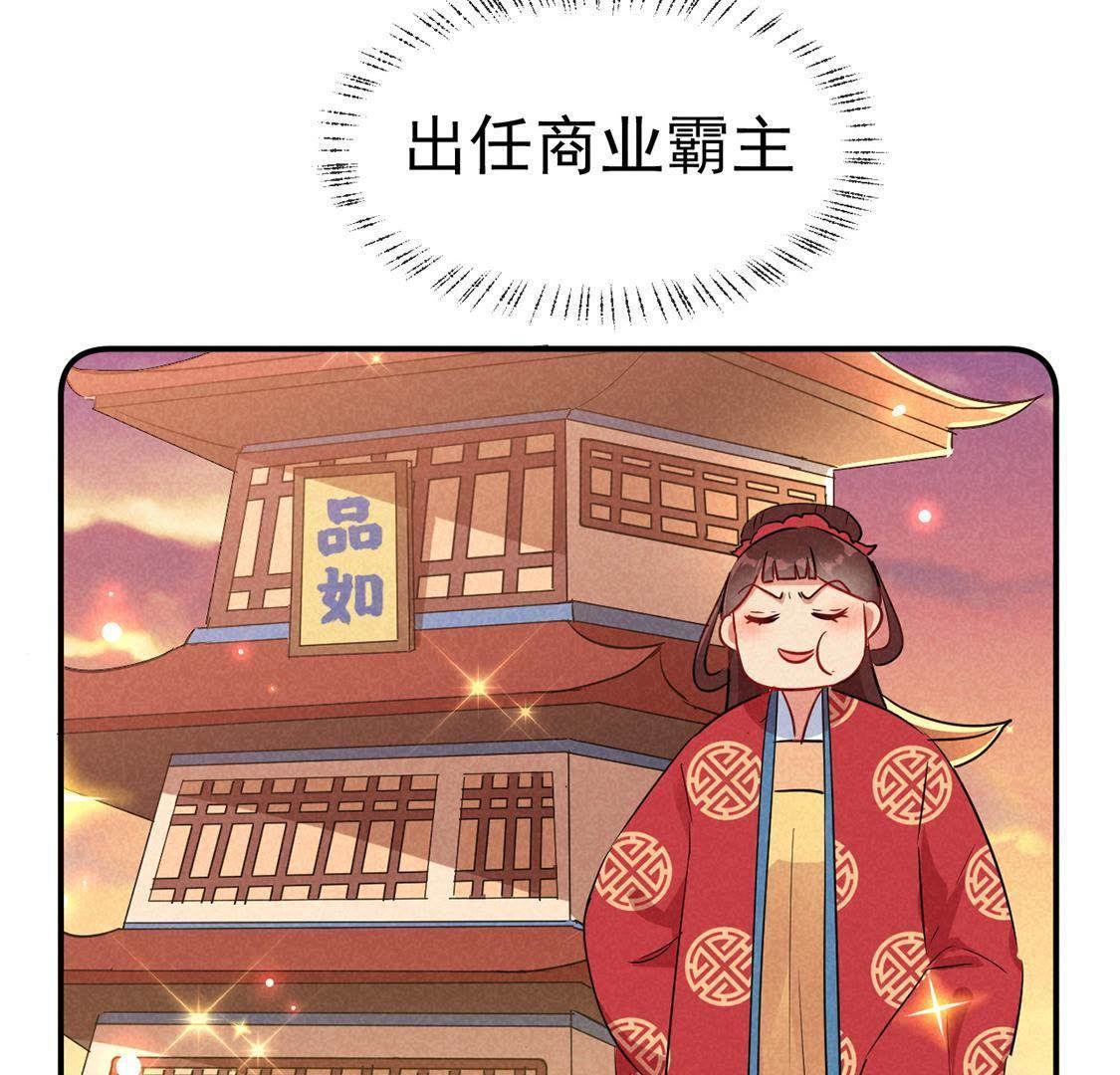 第26话 王爷的小秘密(1/2)-第28话