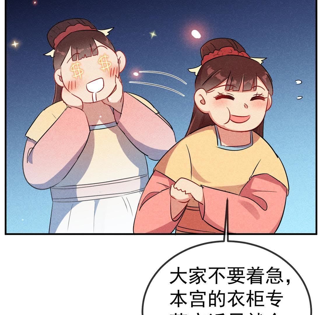 第26话 王爷的小秘密(1/2)-第28话