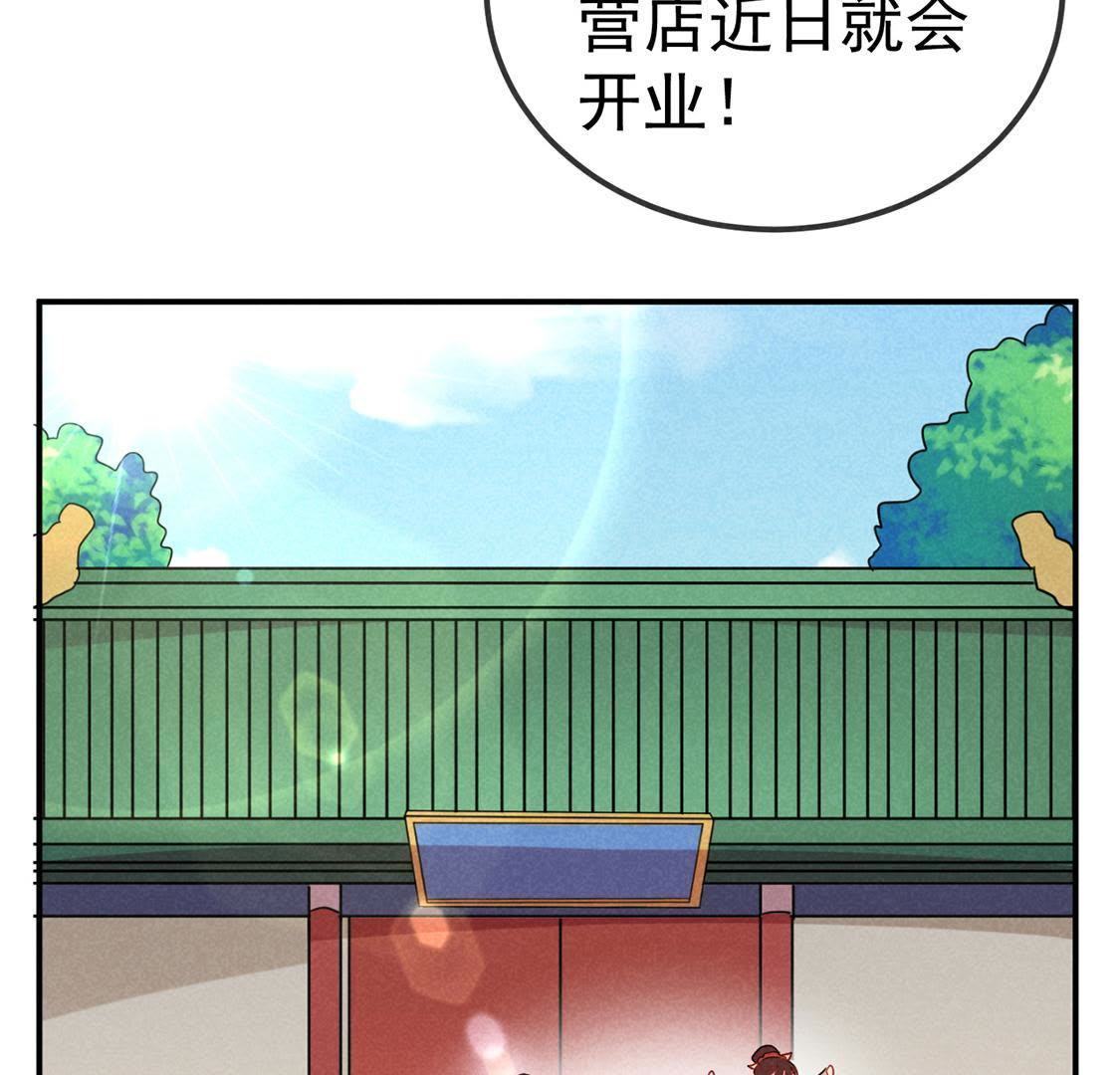 第26话 王爷的小秘密(1/2)-第28话