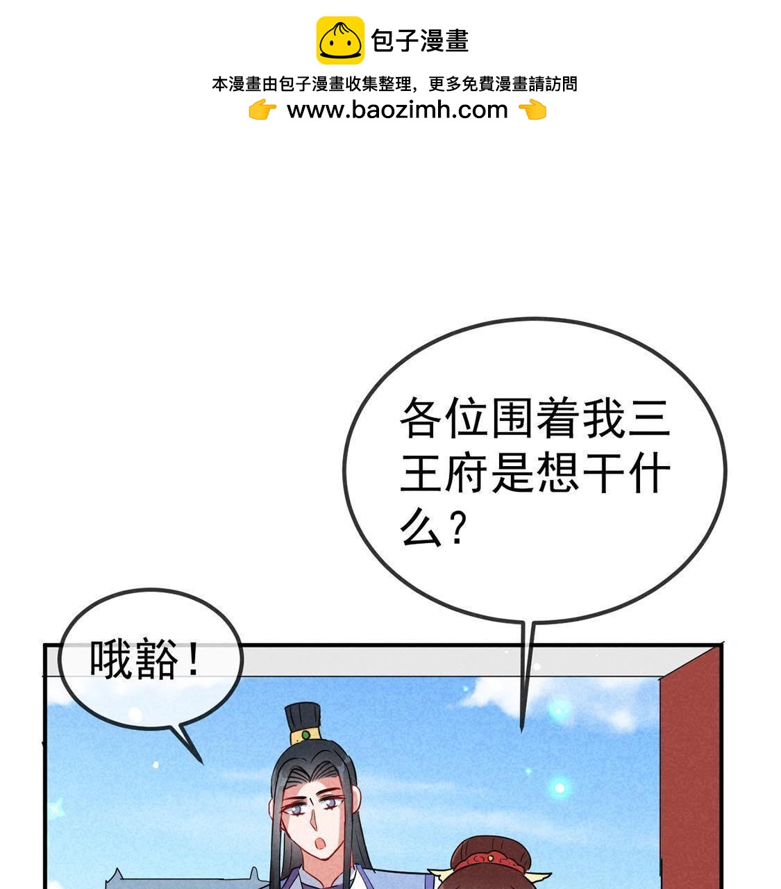 第26话 王爷的小秘密(1/2)-第28话