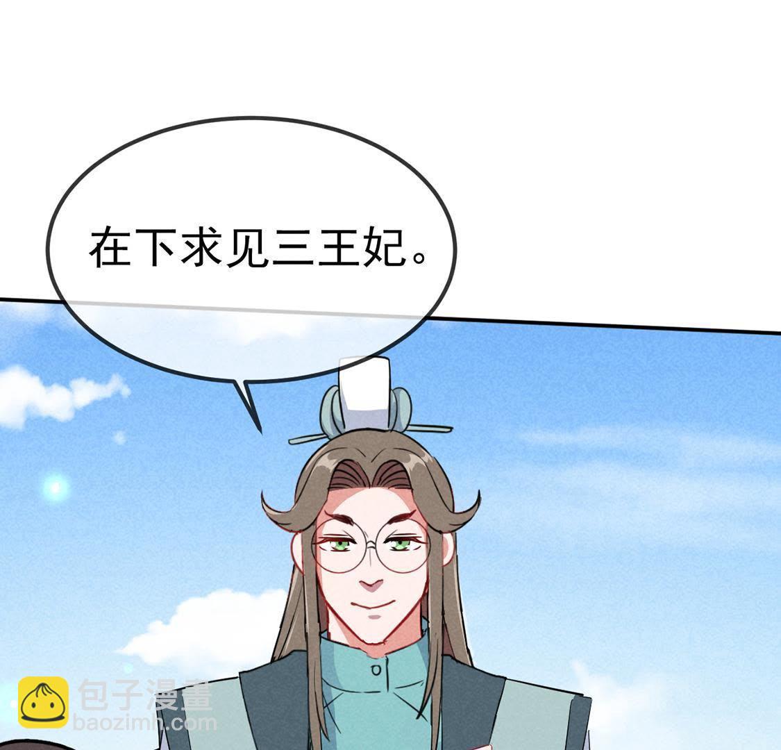 第26话 王爷的小秘密(1/2)-第28话