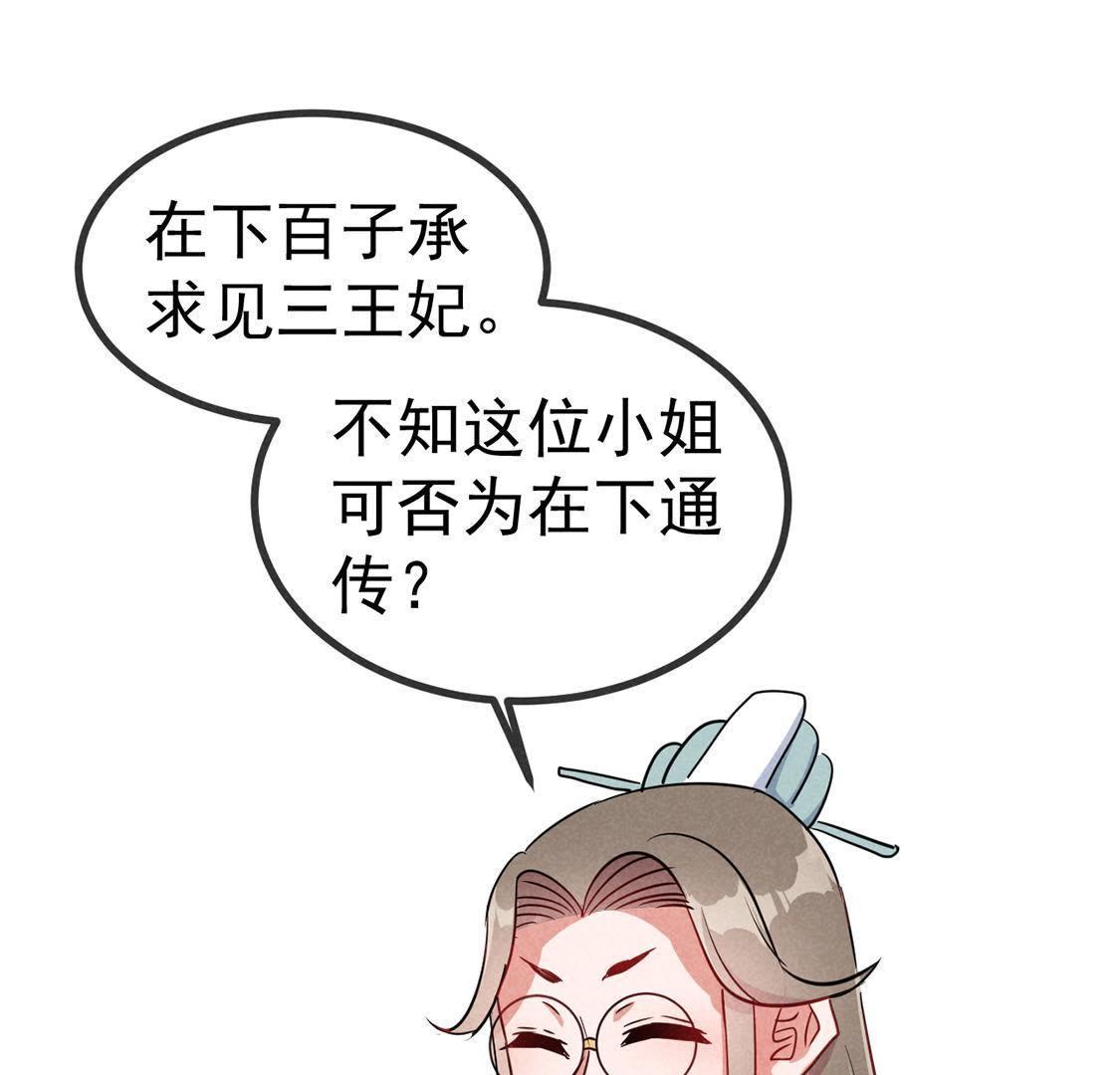 第26话 王爷的小秘密(1/2)-第28话