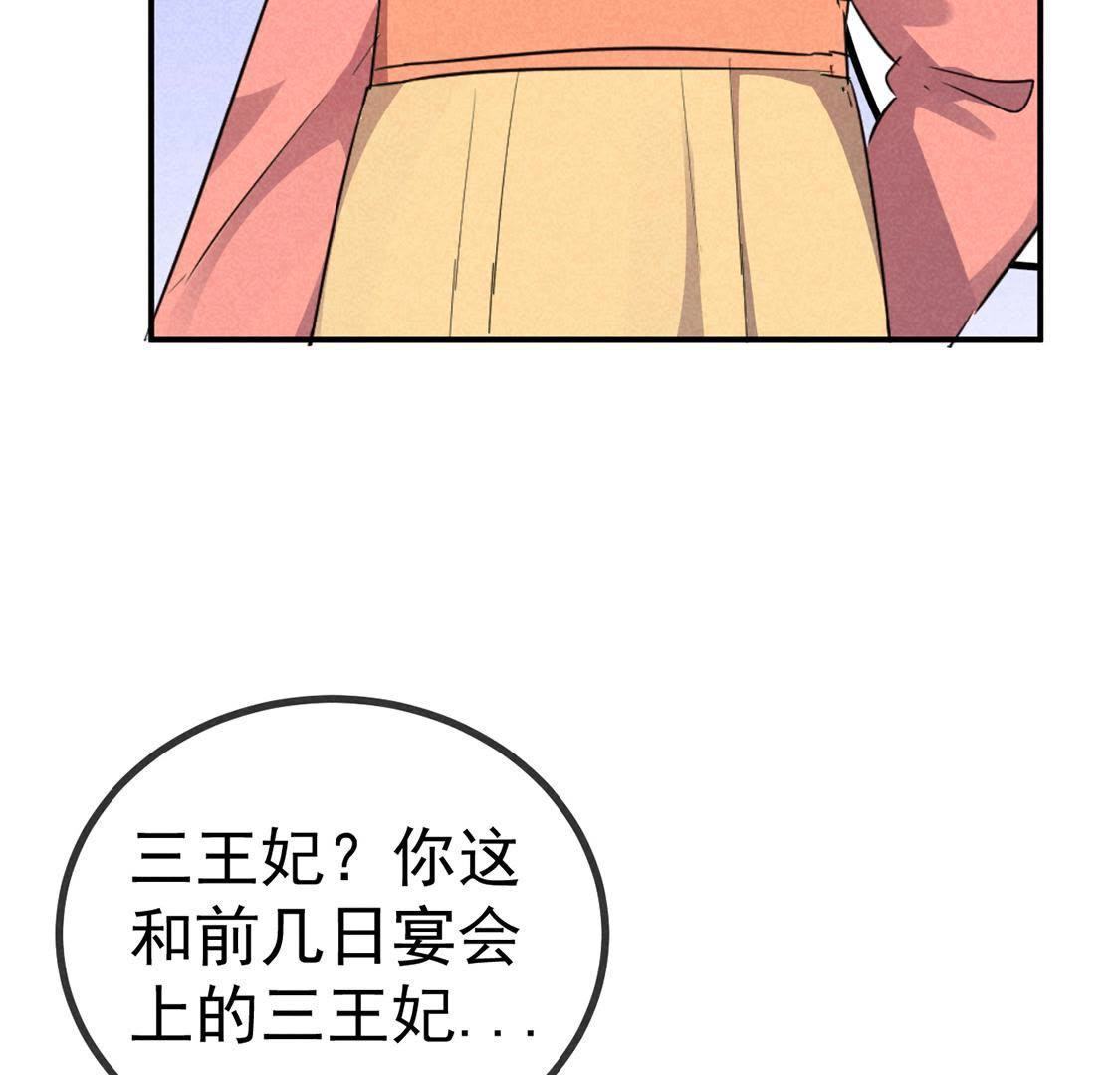 第26话 王爷的小秘密(1/2)-第28话