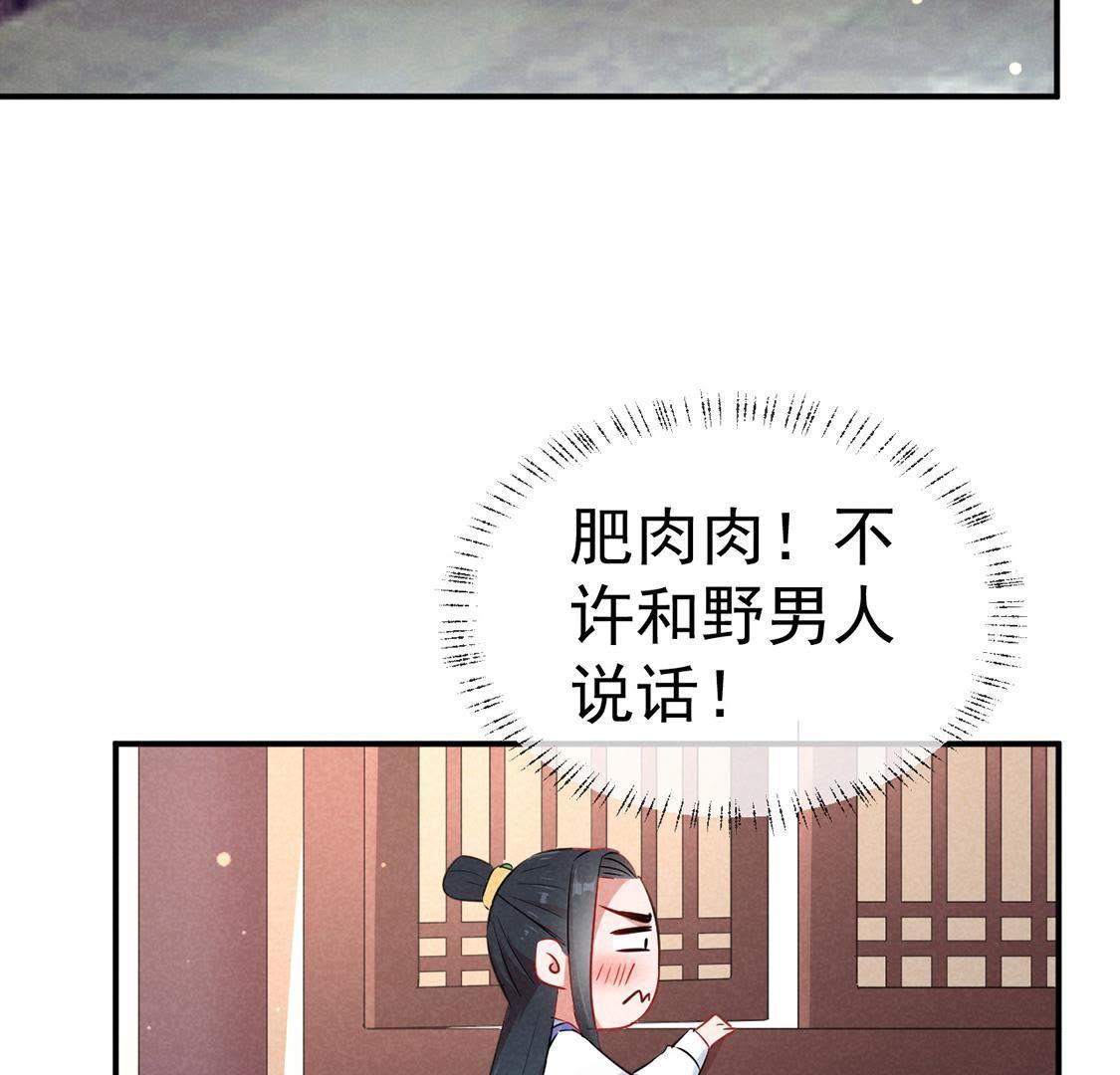 第26话 王爷的小秘密(1/2)-第28话