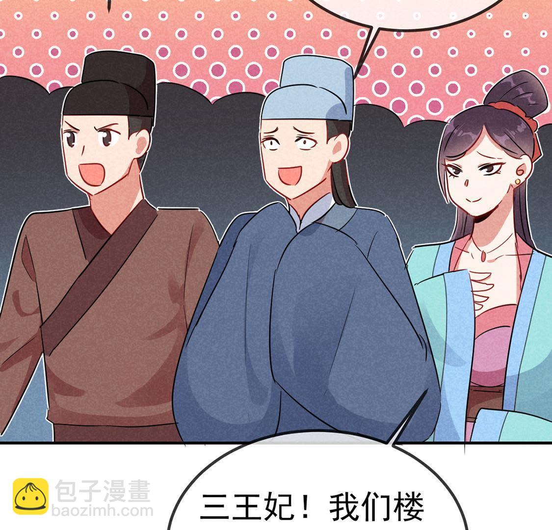第26话 王爷的小秘密(1/2)-第28话