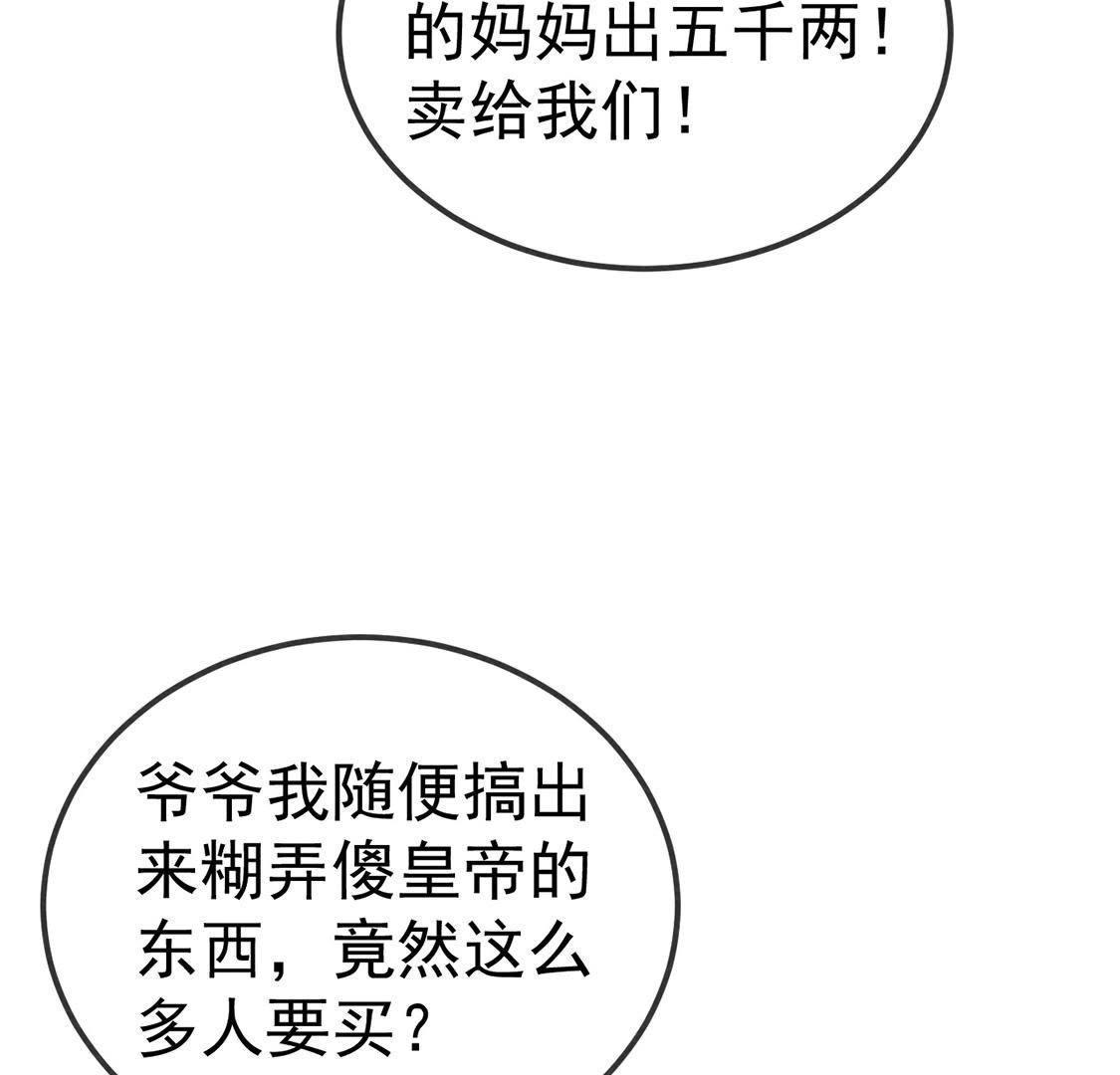 第26话 王爷的小秘密(1/2)-第28话