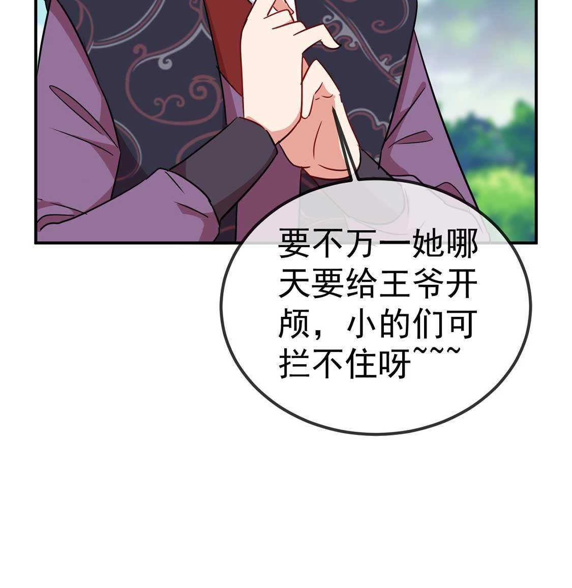 第28话 开？开颅？(1/2)-第30话