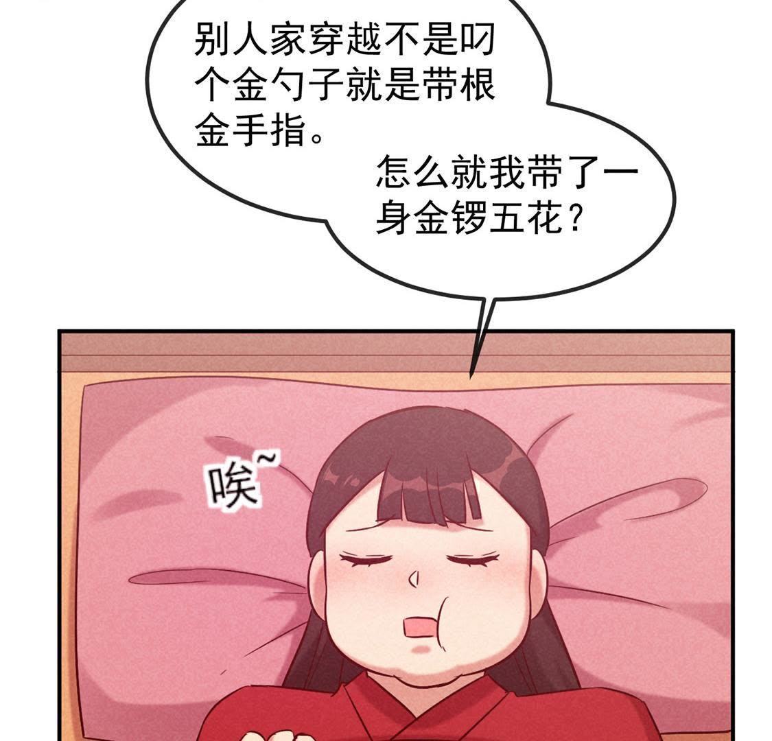 第3话 妈妈！我看到天使了(1/2)-第4话