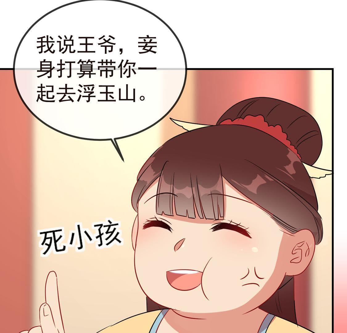 第30话 浮玉山上有医仙(1/2)-第32话