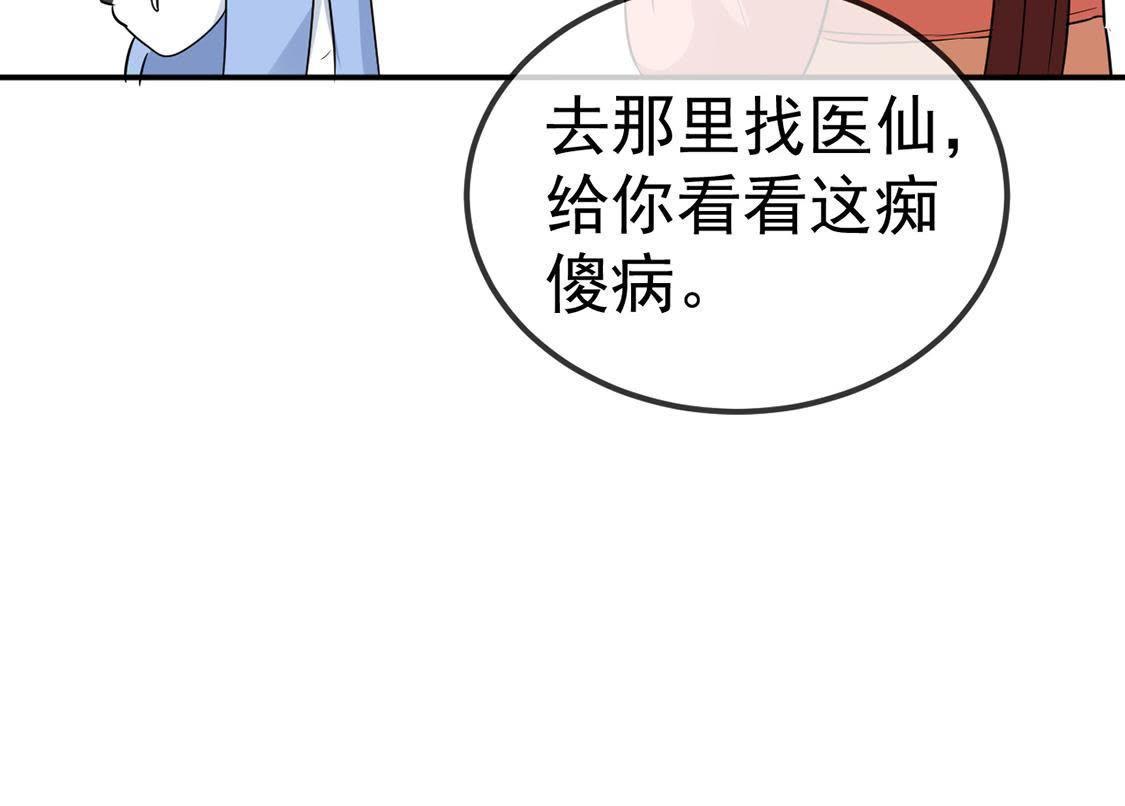 第30话 浮玉山上有医仙(1/2)-第32话