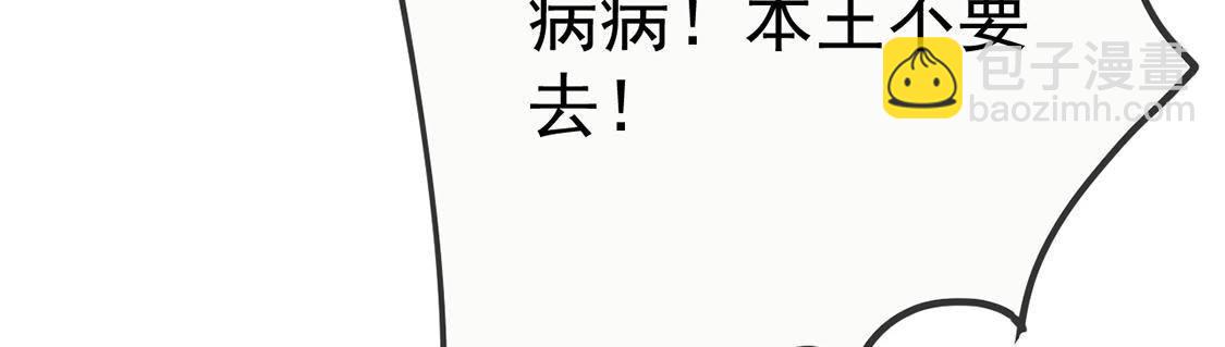第30话 浮玉山上有医仙(1/2)-第32话